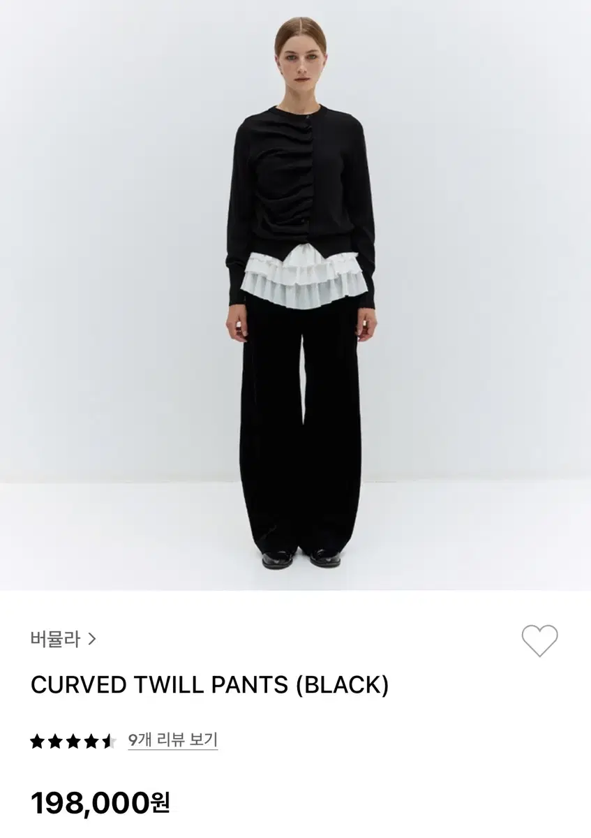 버뮬라 curved twill pants (S)